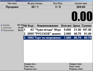 Front-Office (Программное обеспечение для POS систем), Атол, Фронт-офис | софт для касс, АТОЛ РМК