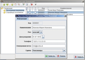 Айтида Retail: Для самых маленьких,  Айтида Retail: Магазин у дома,  Айтида Retail: Минимаркет, Айтида Retail: Супермаркет,  Айтида Retail: Эксперт